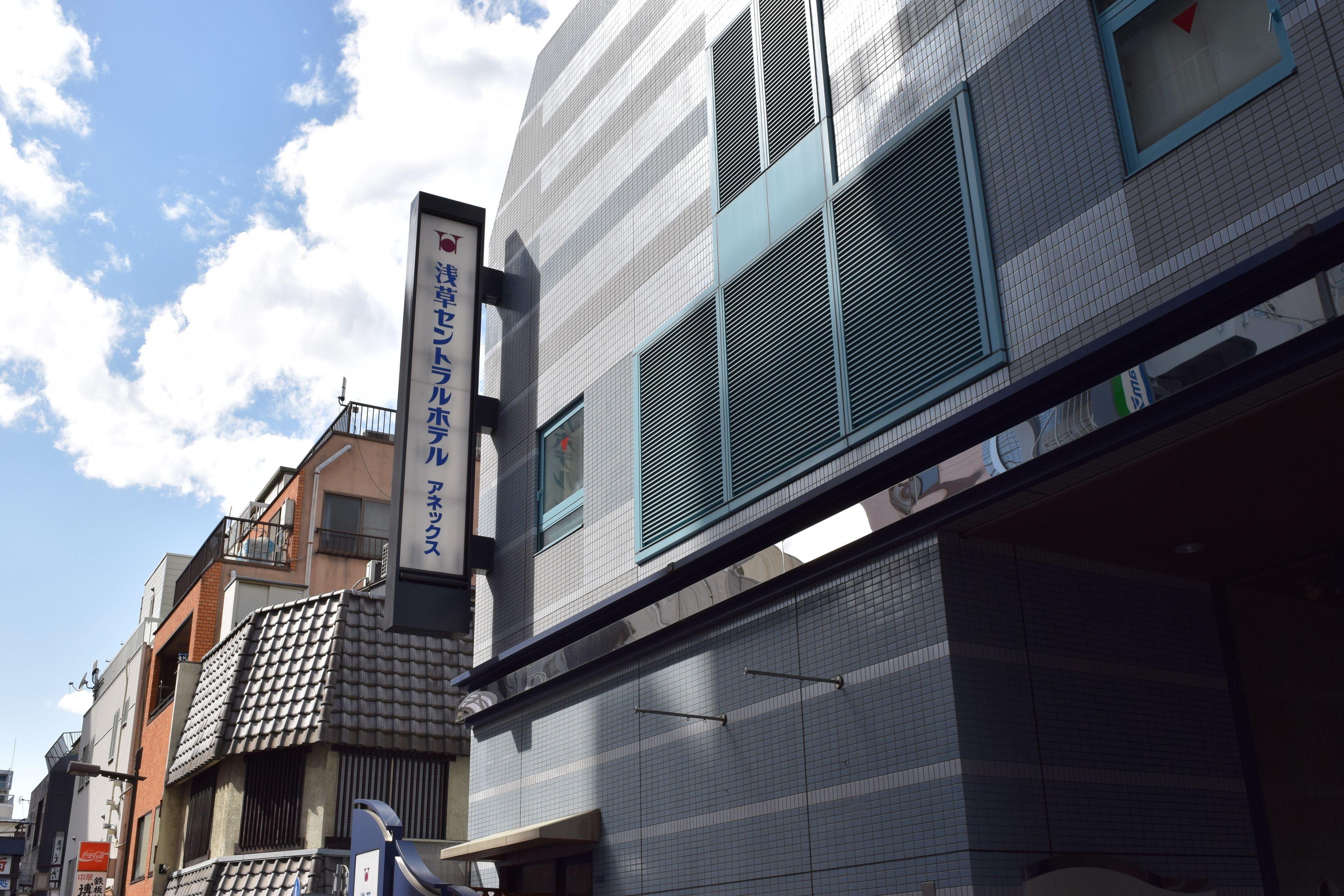 Asakusa Central Hotel — Photos 1
